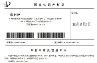 2024年RDMi® TRIZ三级培训实战成果：两项专利申请提交，破解饲料行业技术难题